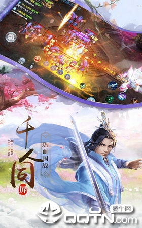 荡剑逍遥