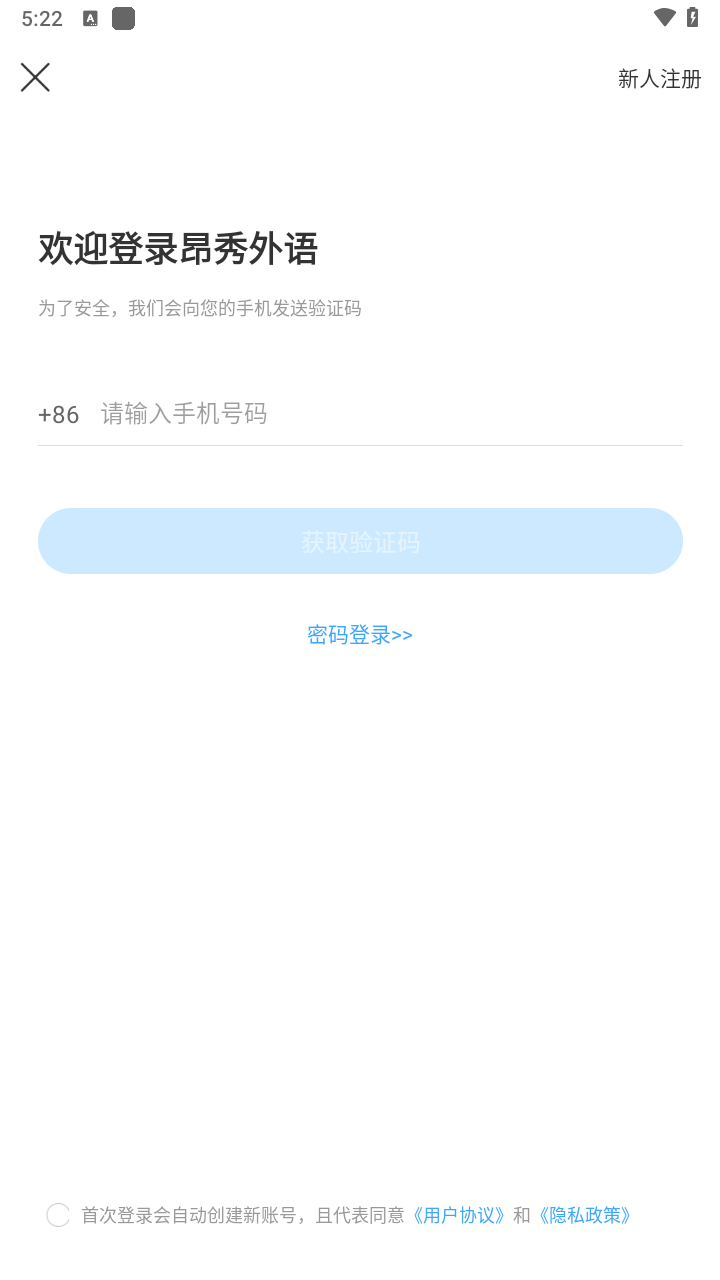 昂秀外语