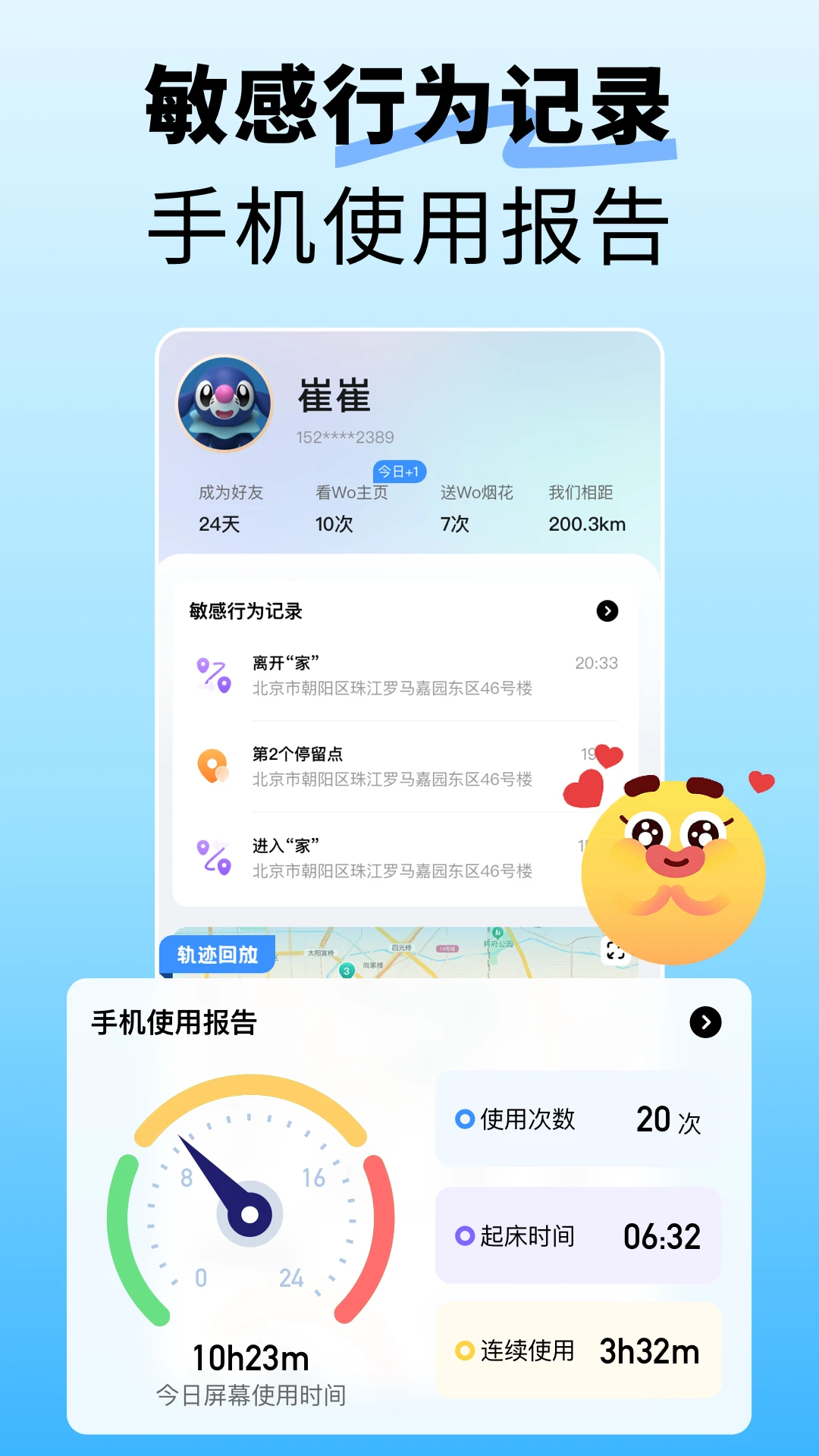 找到你呦 找到你呦