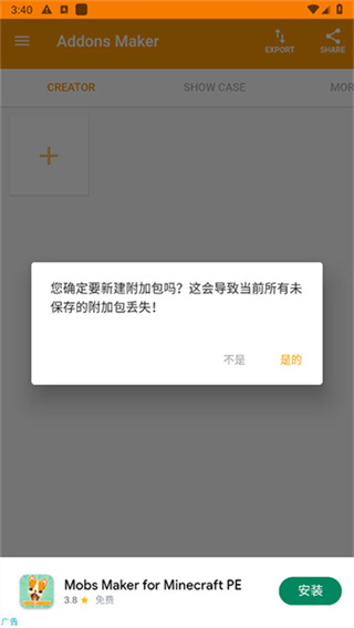我的世界MOD制作器