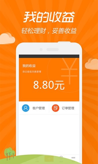 优房闪卖