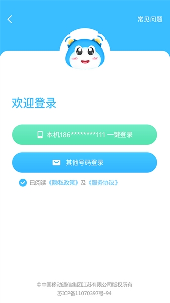 蓝小宝最新版v2.0.5