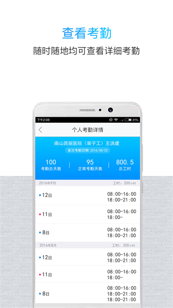 鲁班长管理端