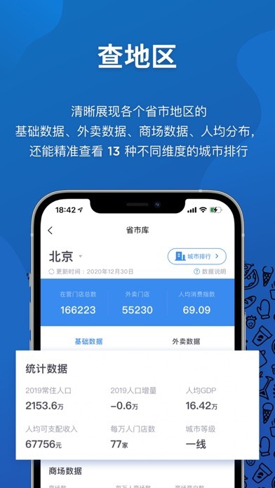 窄门餐眼