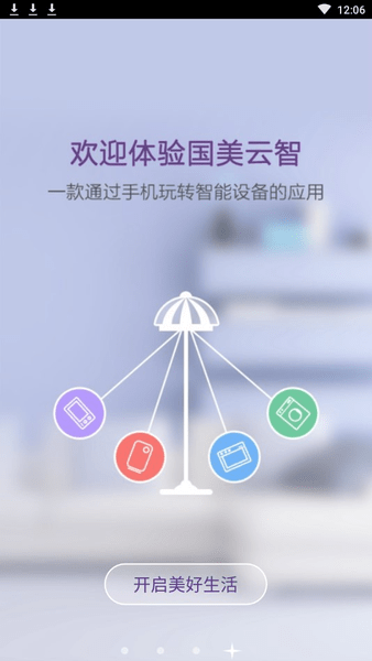 云智手机