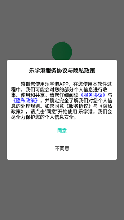 乐学港