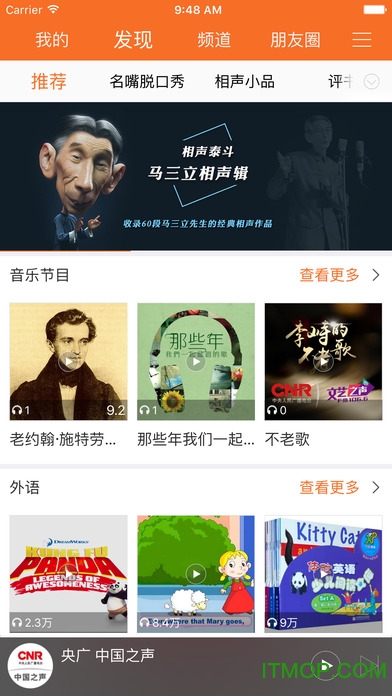 拇指FMiphone版
