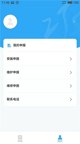 整水申报