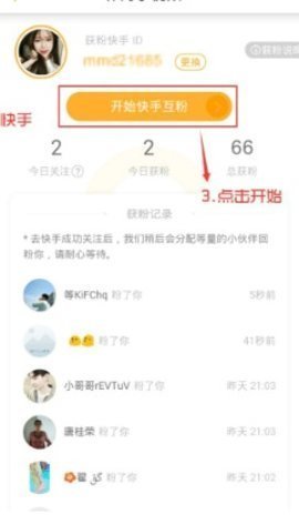 快手自动涨粉平台2022