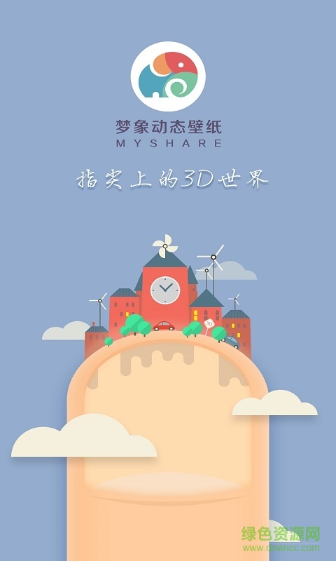 3D音乐魔方手机版