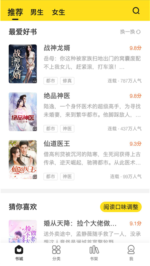 小说部落 小说部落