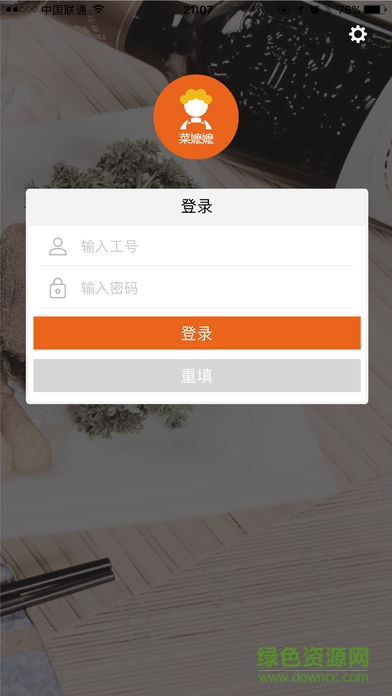 嬷嬷自助点菜