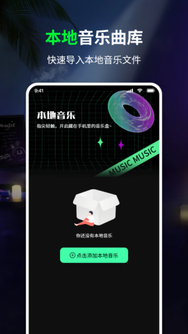 免费听歌曲