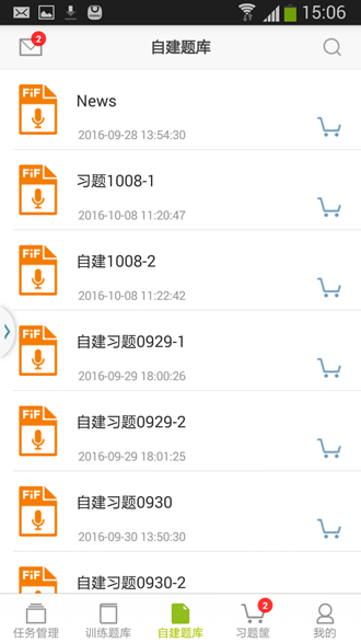 FiF口语训练教师版 最新版v6.7.2
