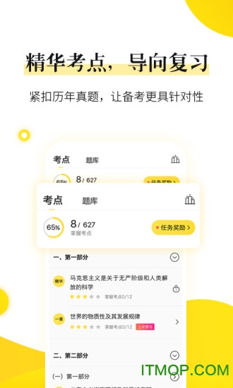 小西考研官方版