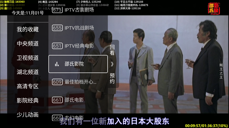 秒看电视tv手机版