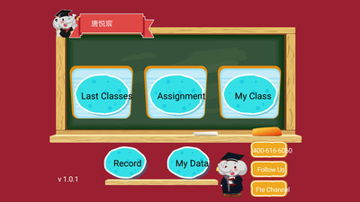 小小地球学习平台进阶版