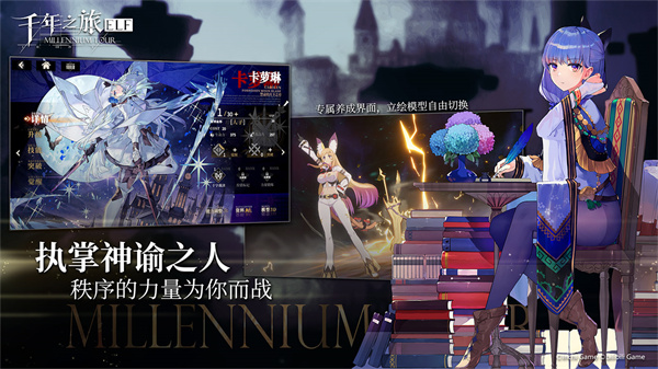千年之旅国际服安卓版v1.2.2