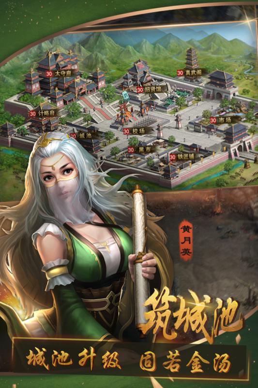 三国群英传之关公