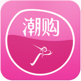 潮购街