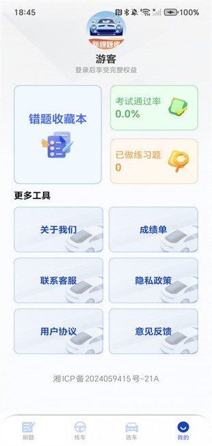 驾考教练