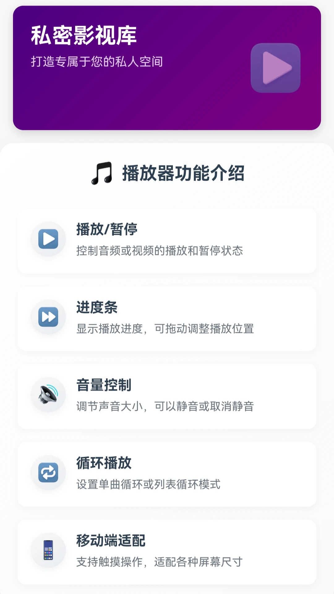 私影高清播放器