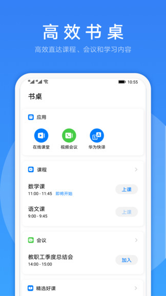 华为linknow软件