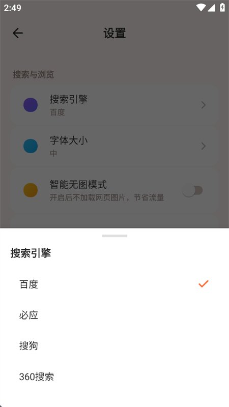 K速免费浏览器