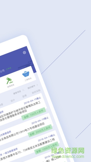 链筑