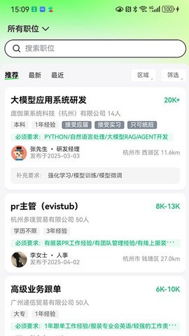 海比优求职招聘