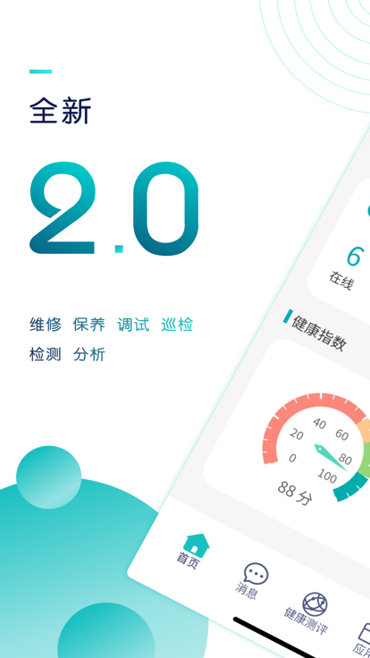 舜智云服务平台