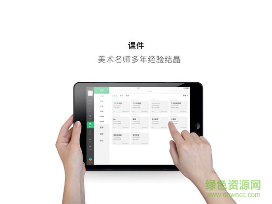 成功轨迹教育云