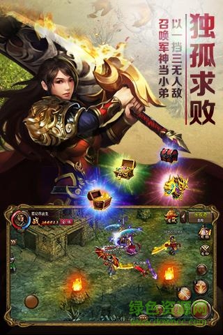屠龙霸业