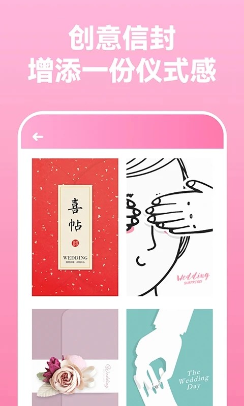 电子请柬制作软件app 电子请柬制作软件app