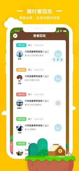 袋鼠培优