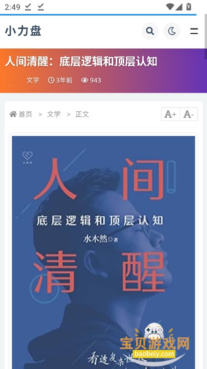 小力盘
