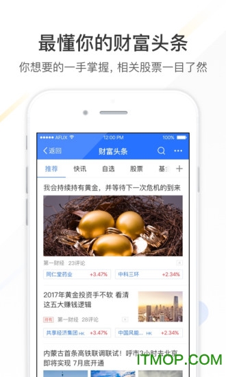 蚂蚁财富手机版 蚂蚁财富手机版