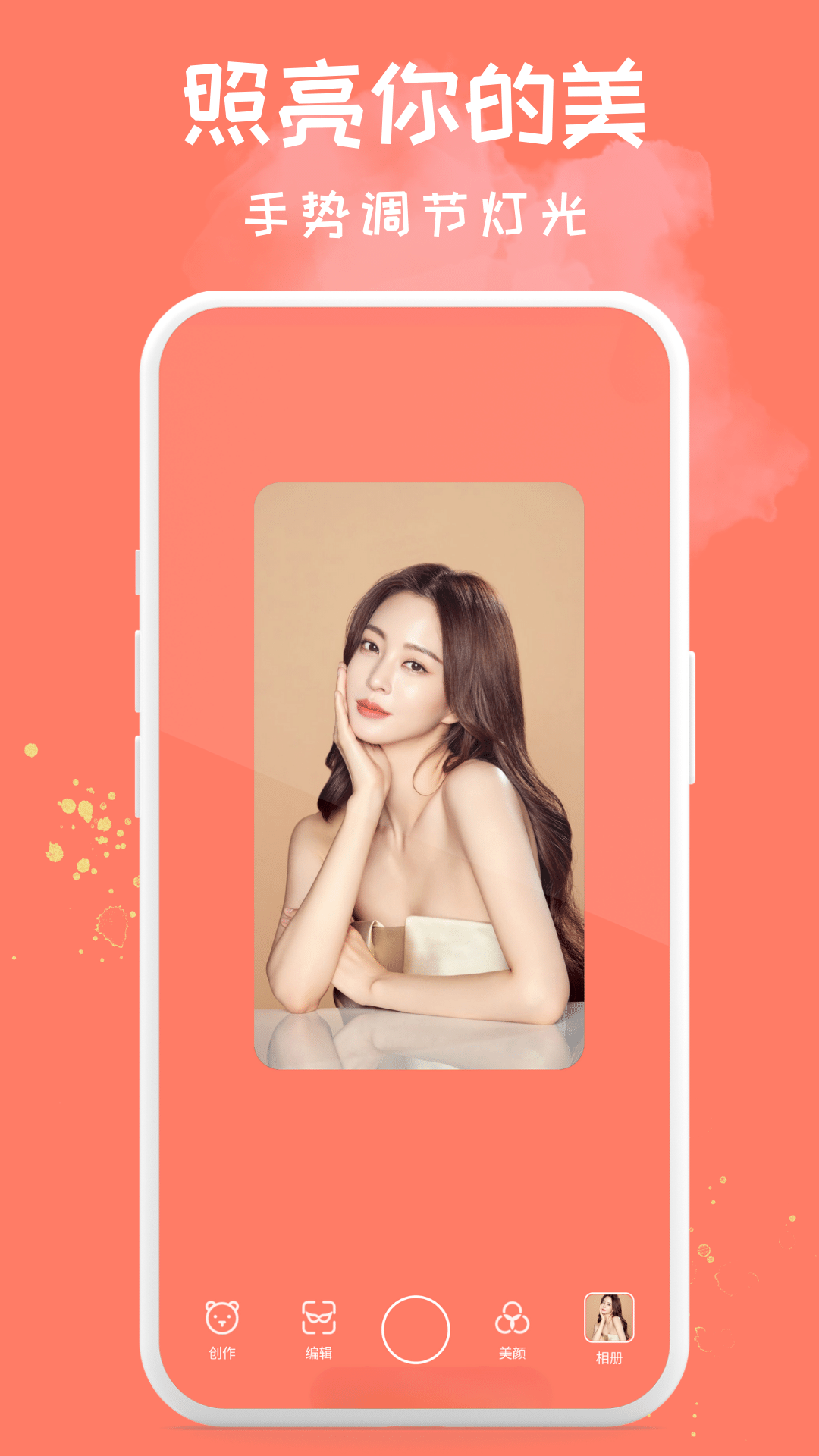 Soft软萌相机 Soft软萌相机