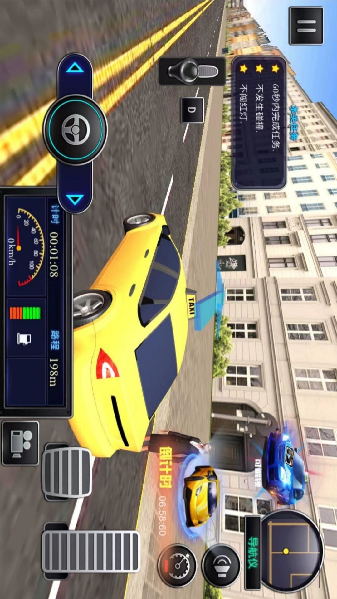 顺畅出行模拟器