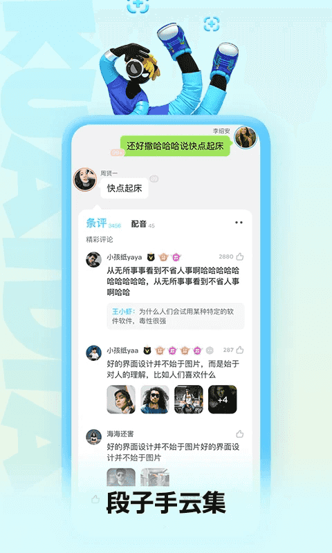 快点阅读(对话型小说阅读软件)v5.29.11安卓版