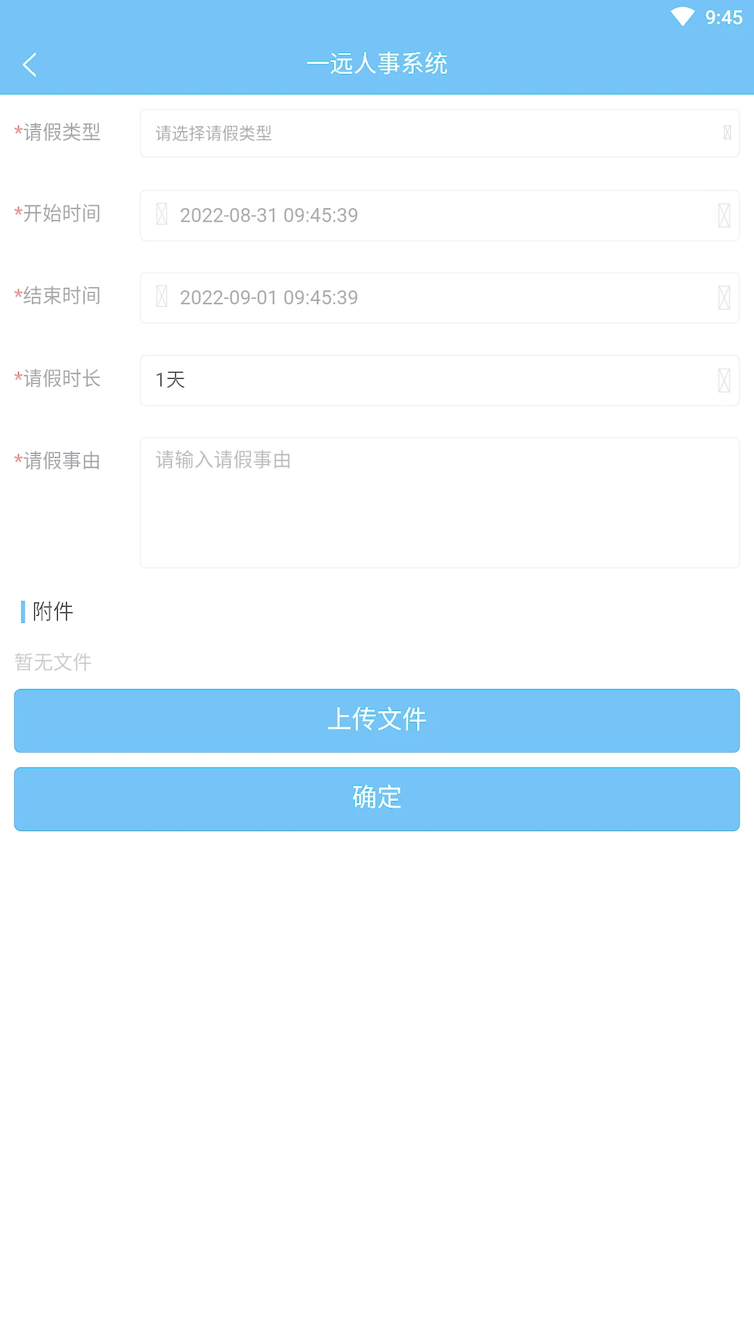 一远智慧医疗综合管理平台