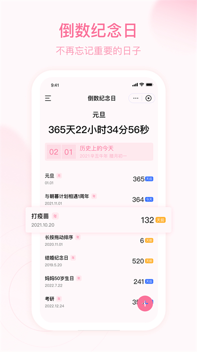 朝暮计划安卓最新版