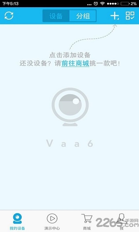 vaa6软件
