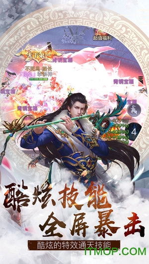 武林战争-我在江湖