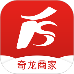 奇龙商家客户端