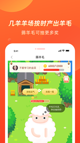 几羊