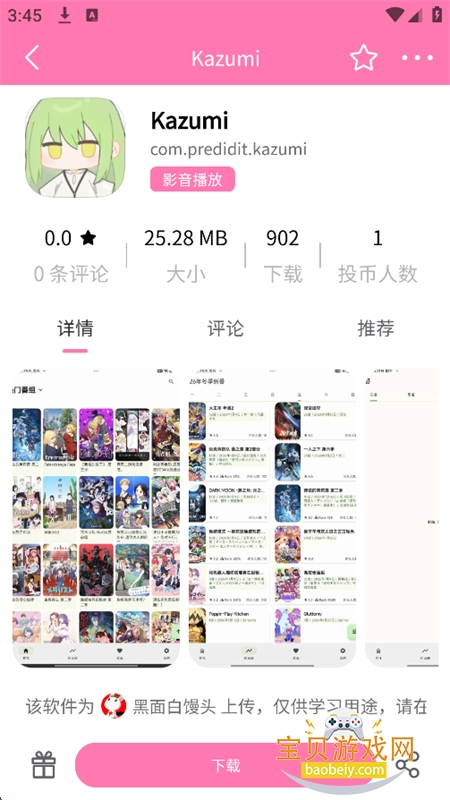 瑞游社区