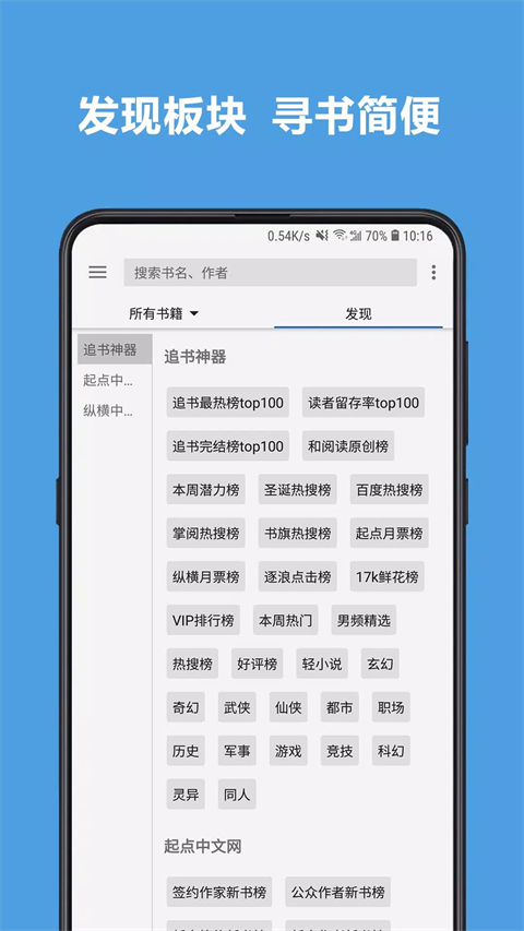 阅读App