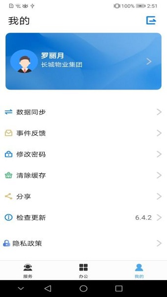 一应智能