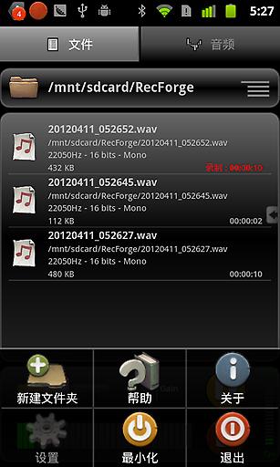 recforgepro(超级录音器)